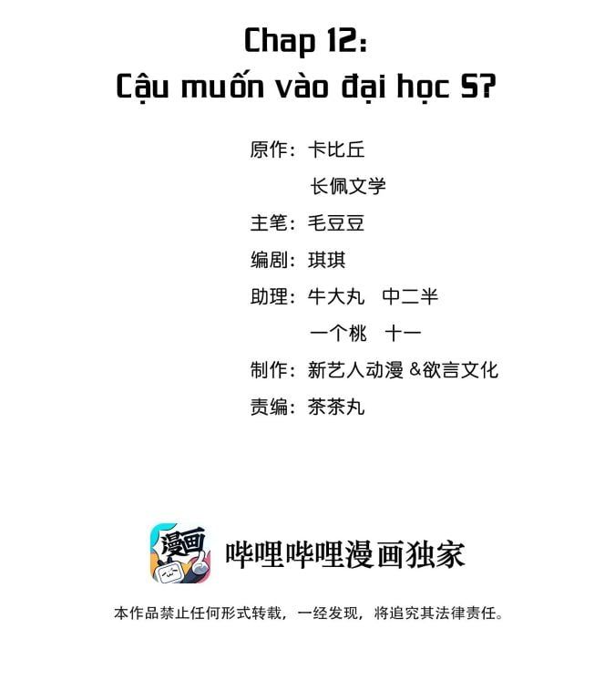Trạch Mộc Nhi Tê Chapter 12 - Trang 3