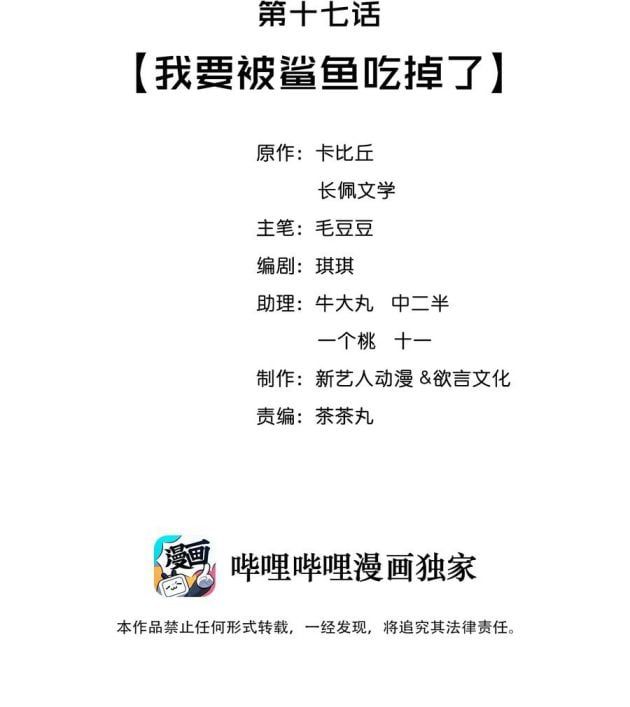 Trạch Mộc Nhi Tê Chapter 17 - Trang 3