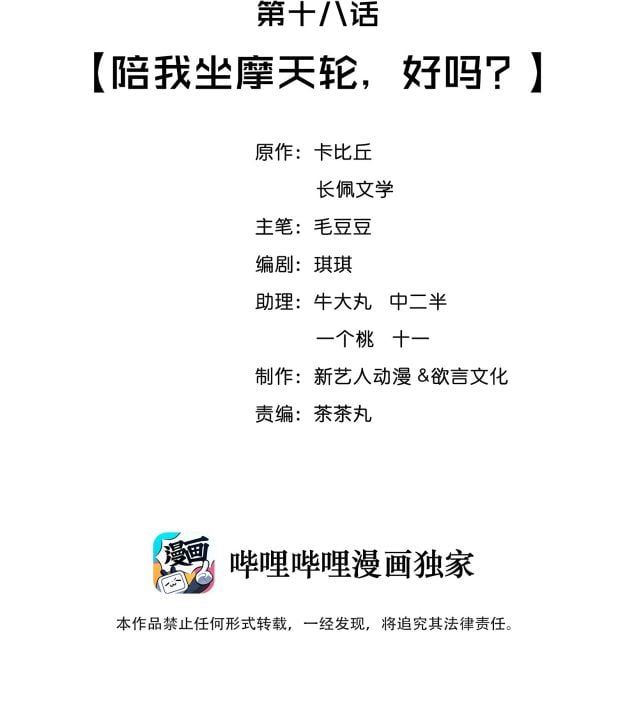 Trạch Mộc Nhi Tê Chapter 18 - Trang 3