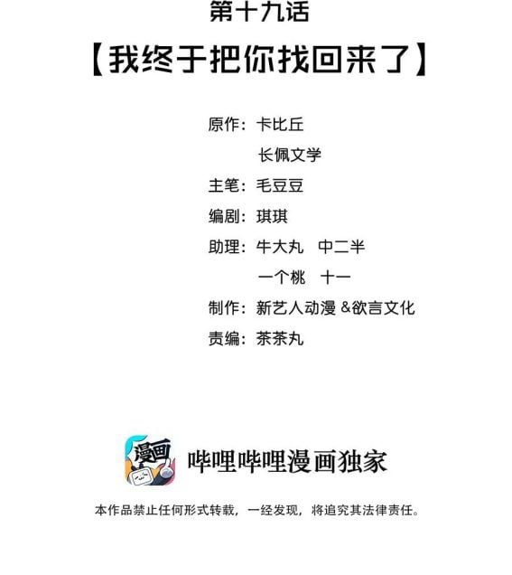 Trạch Mộc Nhi Tê Chapter 19 - Trang 3