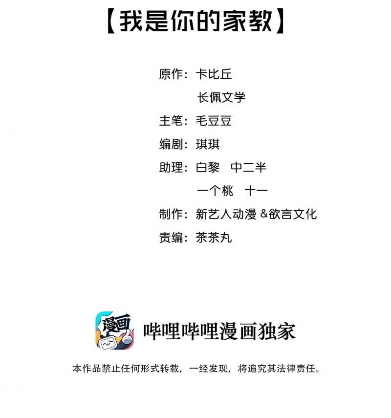 Trạch Mộc Nhi Tê Chapter 2 - Trang 3