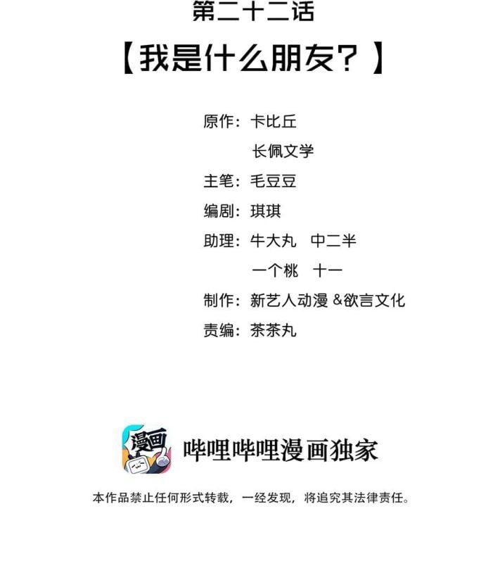 Trạch Mộc Nhi Tê Chapter 22 - Trang 3
