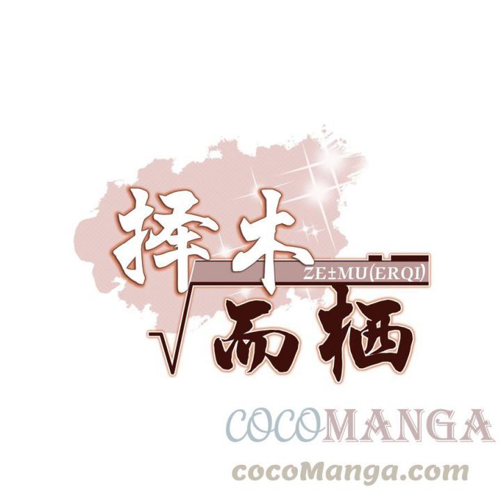 Trạch Mộc Nhi Tê Chapter 23 - Trang 2