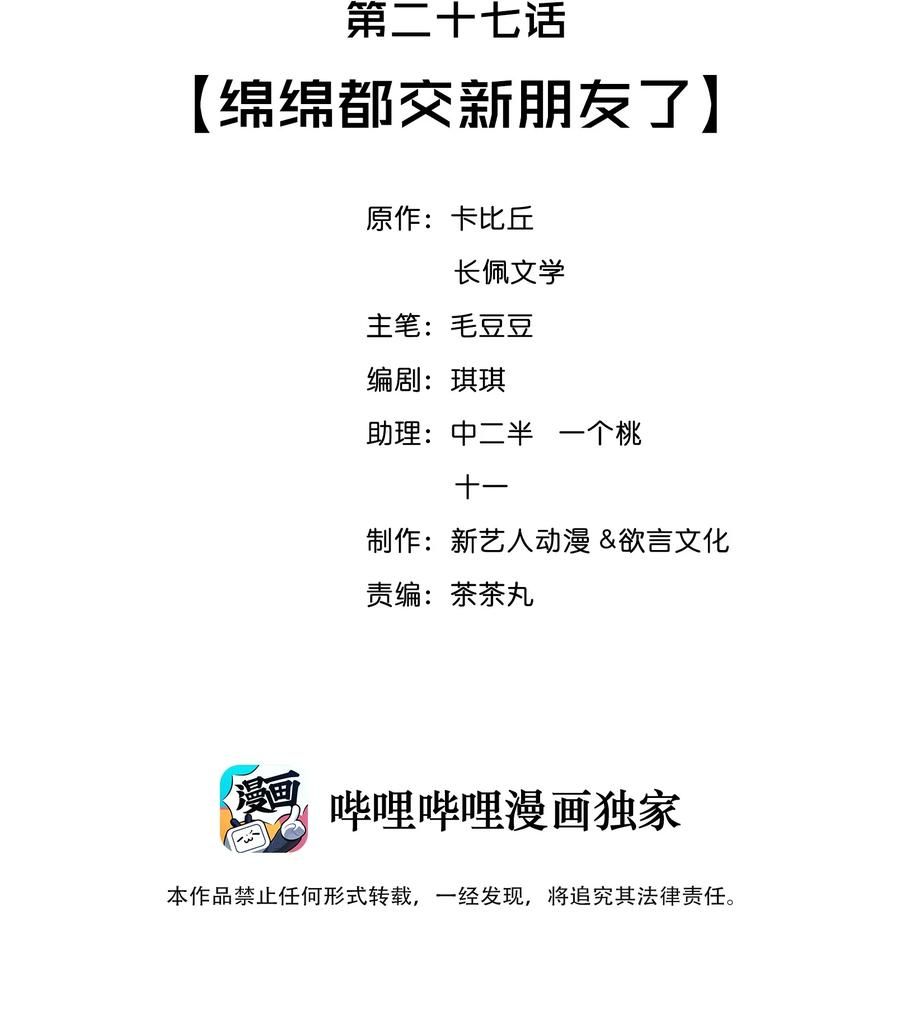 Trạch Mộc Nhi Tê Chapter 27 - Trang 4