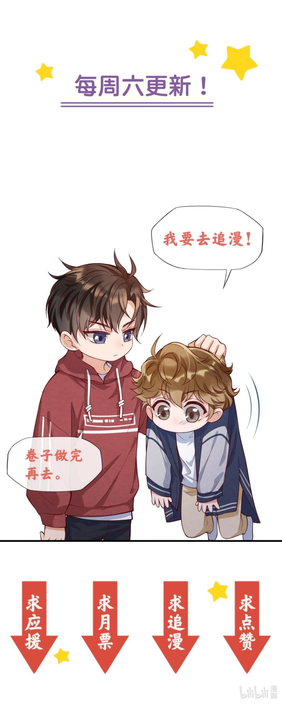 Trạch Mộc Nhi Tê Chapter 27 - Trang 50