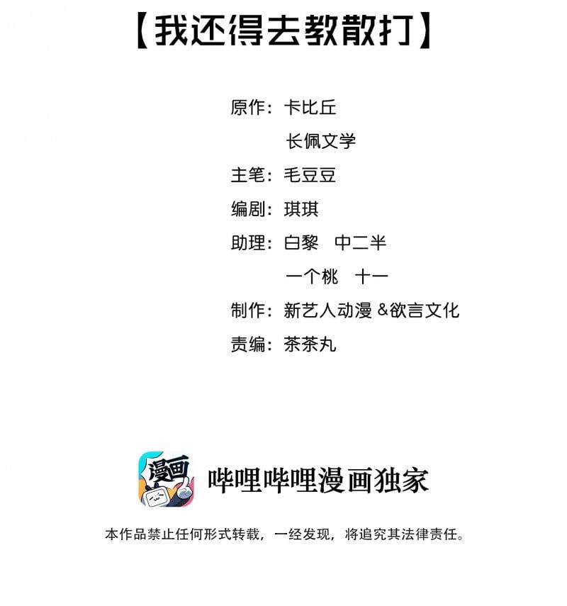 Trạch Mộc Nhi Tê Chapter 3 - Trang 3