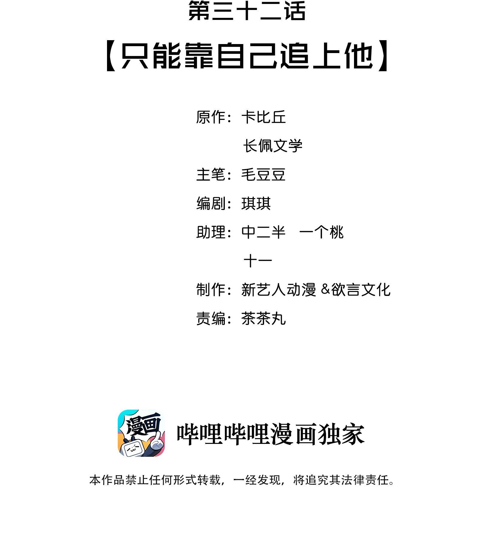 Trạch Mộc Nhi Tê Chapter 32 - Trang 4