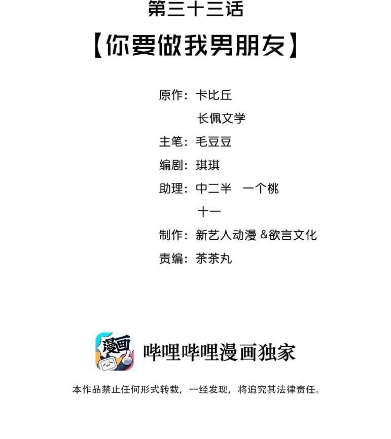 Trạch Mộc Nhi Tê Chapter 33 - Trang 4