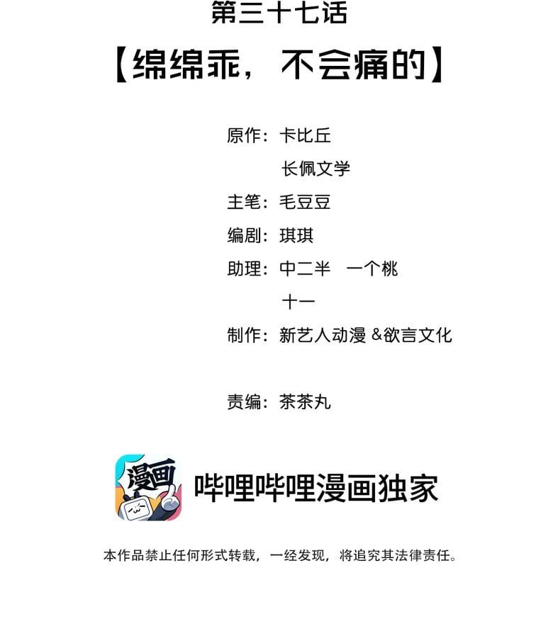 Trạch Mộc Nhi Tê Chapter 37 - Trang 4