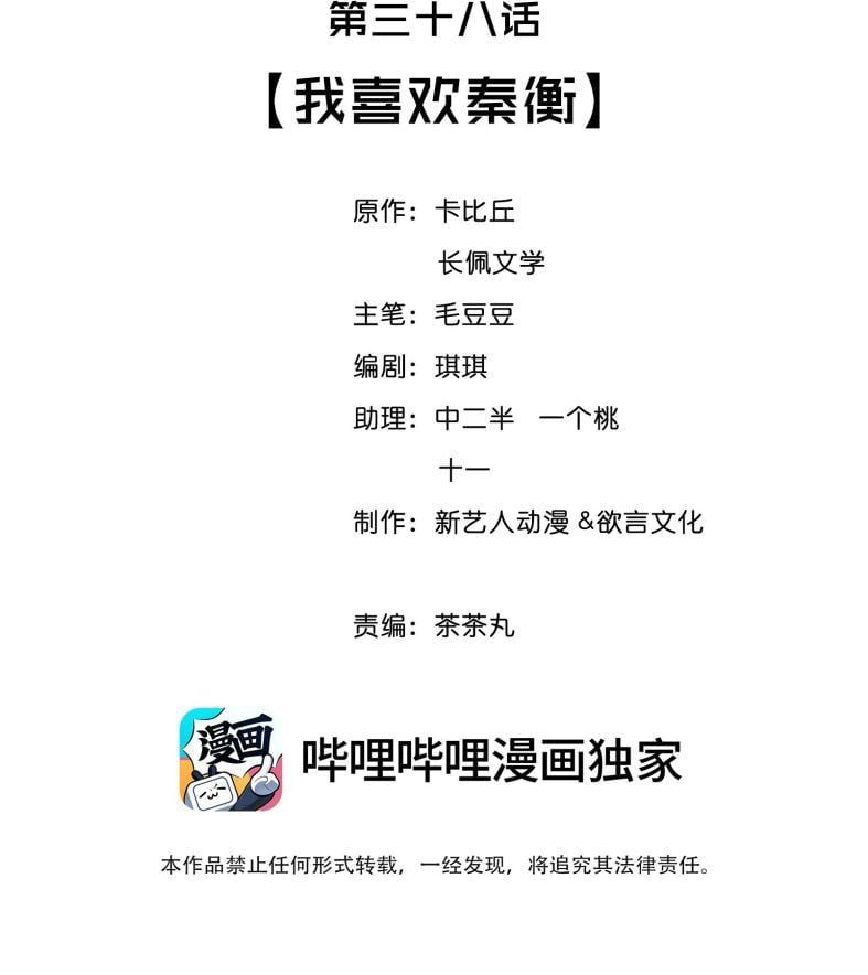 Trạch Mộc Nhi Tê Chapter 38 - Trang 4