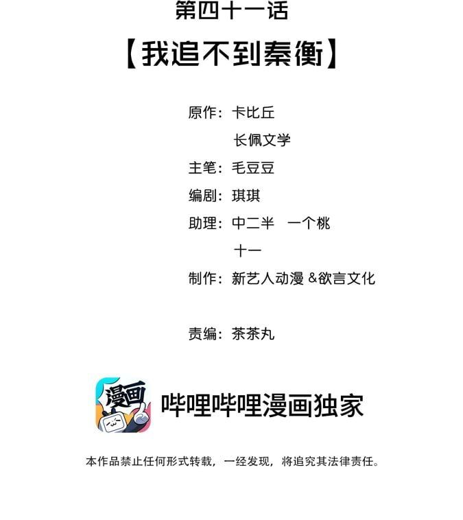 Trạch Mộc Nhi Tê Chapter 41 - Trang 4