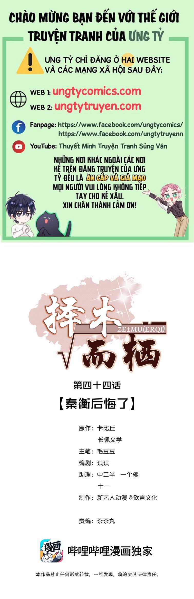 Trạch Mộc Nhi Tê Chapter 44 - Trang 2