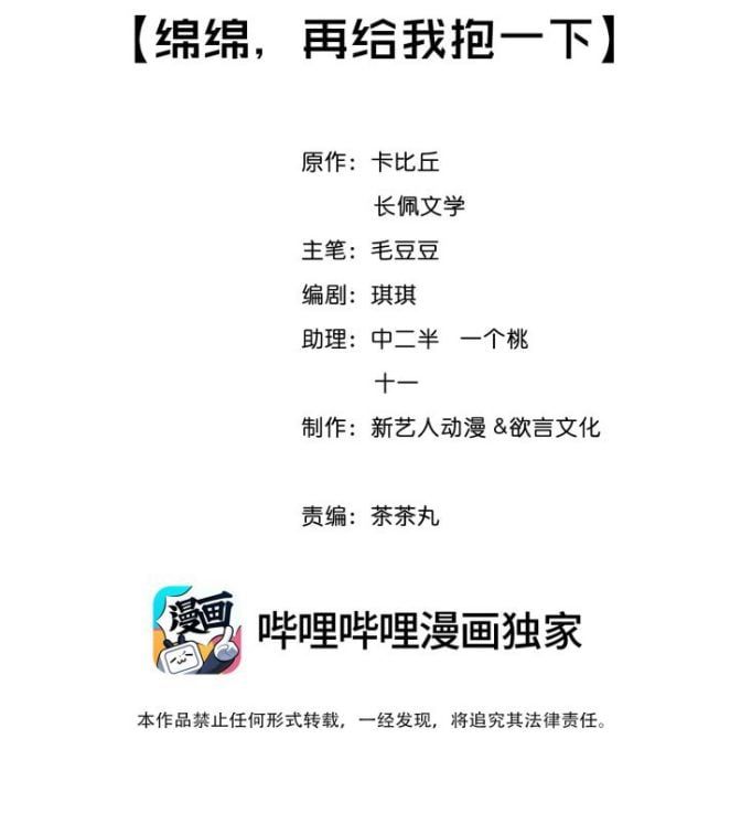 Trạch Mộc Nhi Tê Chapter 45 - Trang 3