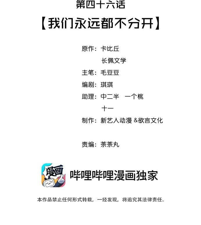 Trạch Mộc Nhi Tê Chapter 46 - Trang 4