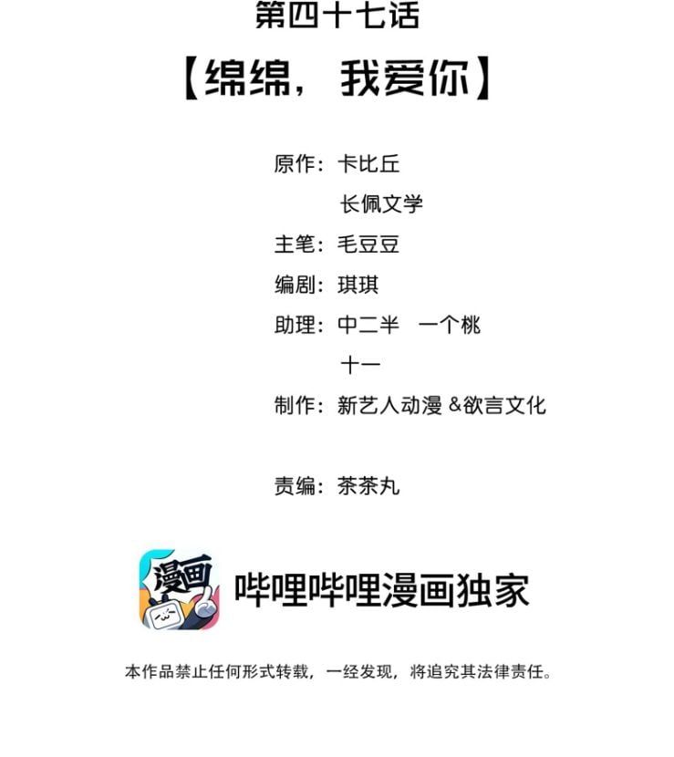 Trạch Mộc Nhi Tê Chapter 47 - Trang 3