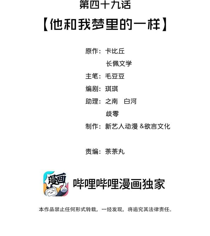 Trạch Mộc Nhi Tê Chapter 49 - Trang 4