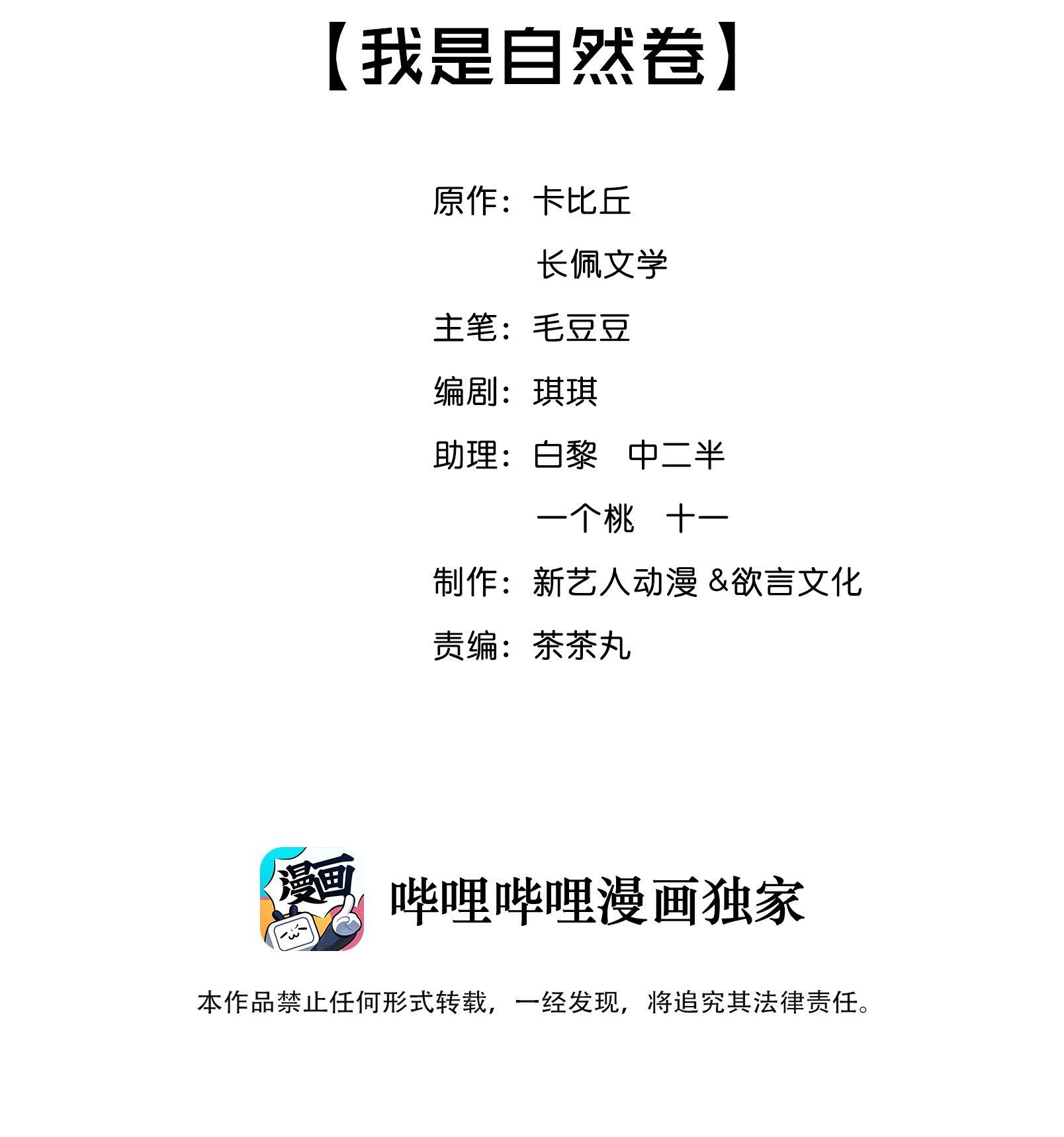 Trạch Mộc Nhi Tê Chapter 5 - Trang 3