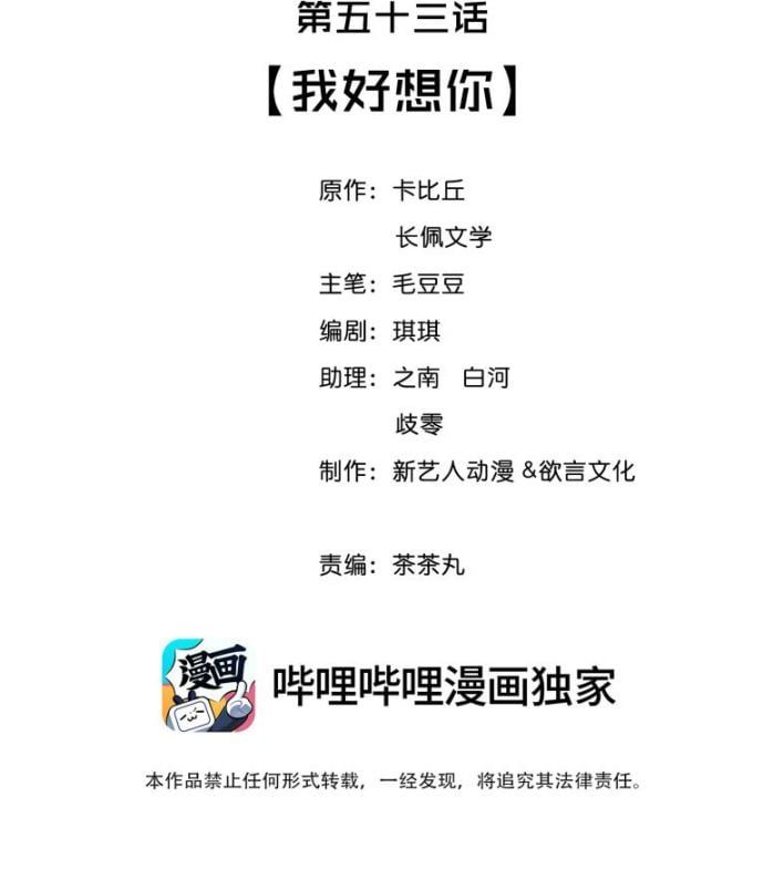 Trạch Mộc Nhi Tê Chapter 53 - Trang 3