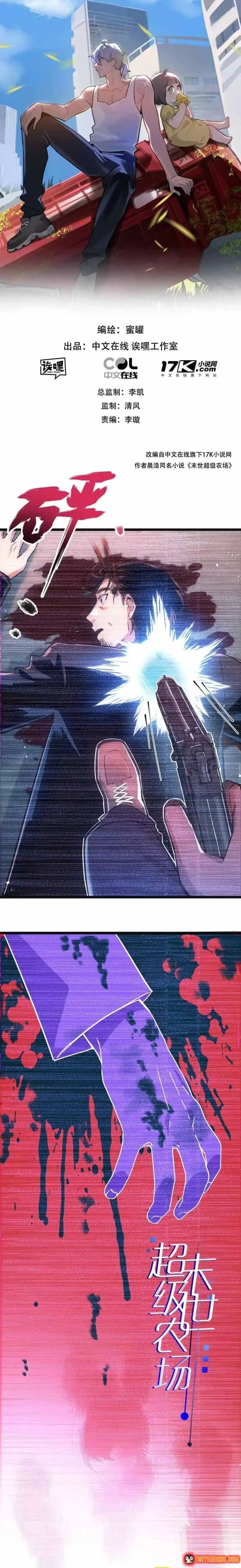 Trận Chiến Cuối Cùng Của Eden Chapter 15 - Trang 3