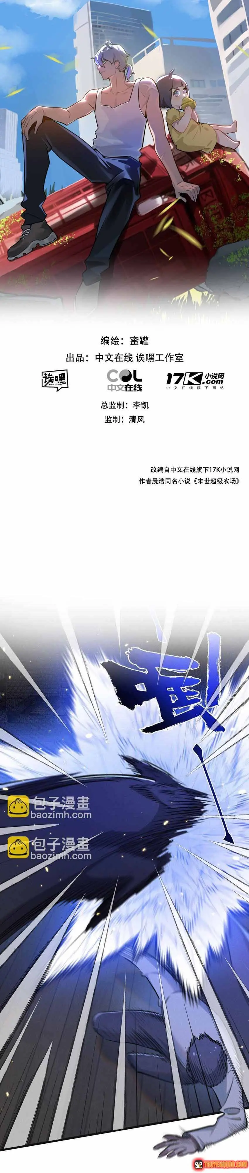 Trận Chiến Cuối Cùng Của Eden Chapter 23 - Trang 3