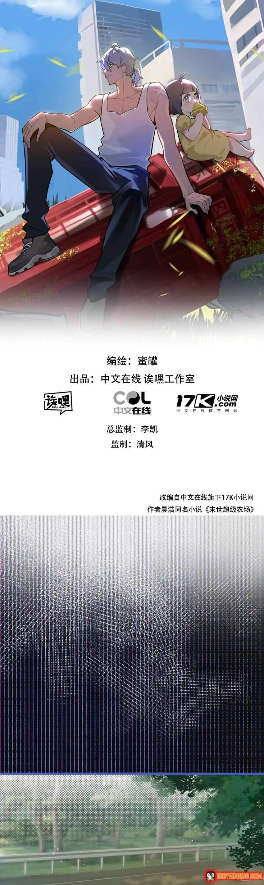Trận Chiến Cuối Cùng Của Eden Chapter 24 - Trang 3