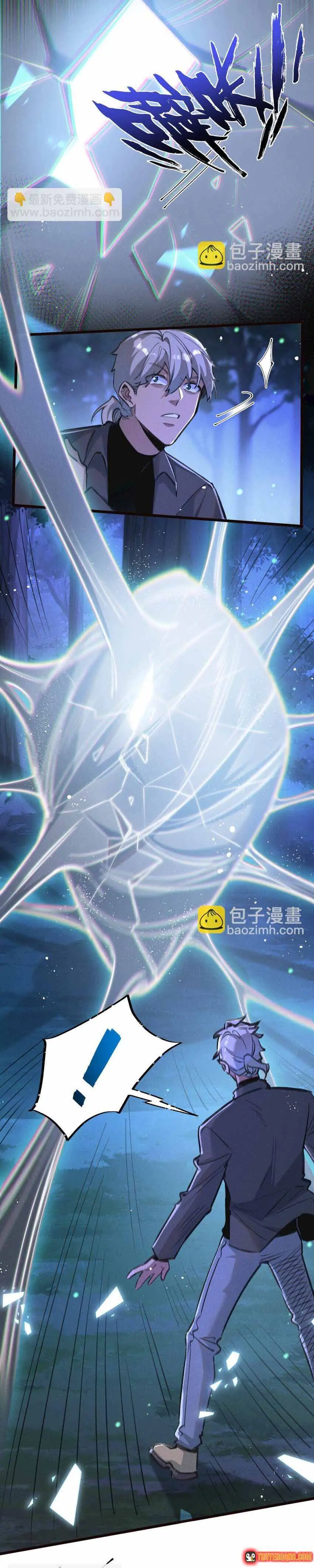 Trận Chiến Cuối Cùng Của Eden Chapter 26 - Trang 12