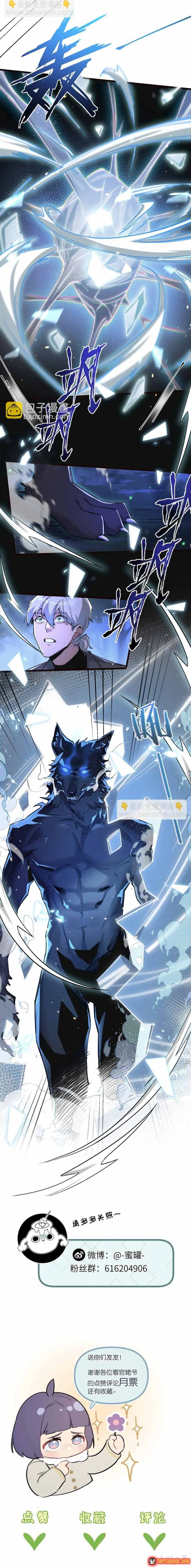 Trận Chiến Cuối Cùng Của Eden Chapter 26 - Trang 13