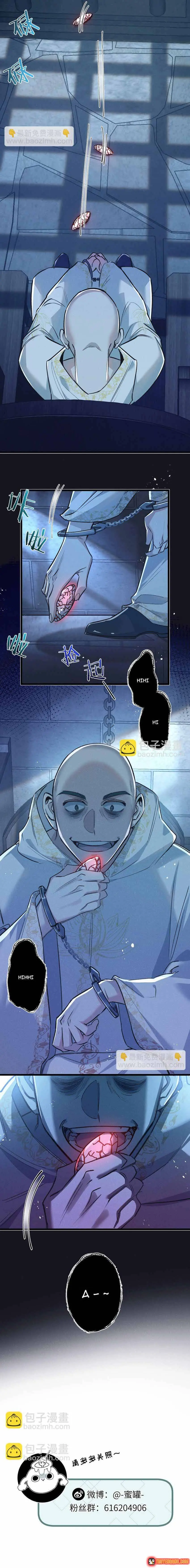 Trận Chiến Cuối Cùng Của Eden Chapter 38 - Trang 12