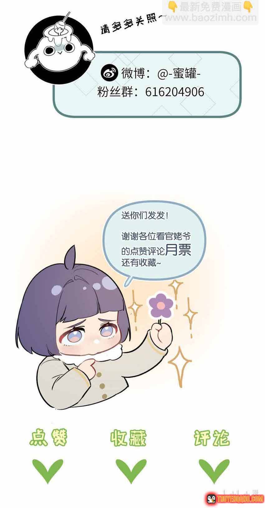 Trận Chiến Cuối Cùng Của Eden Chapter 40 - Trang 12