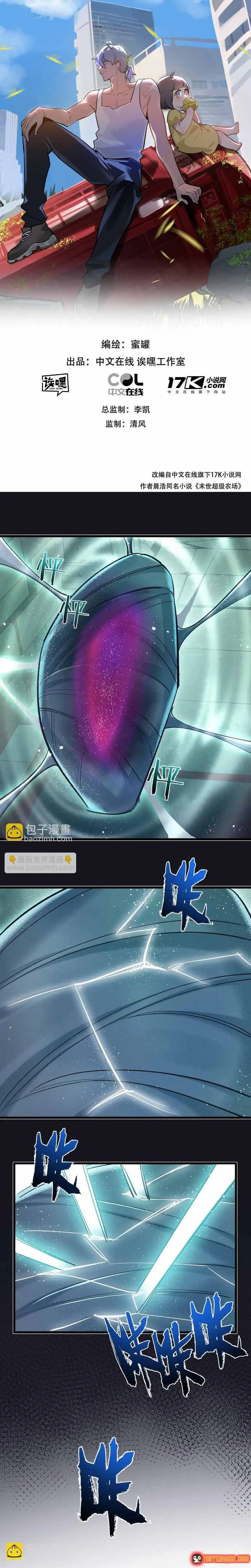 Trận Chiến Cuối Cùng Của Eden Chapter 43 - Trang 3