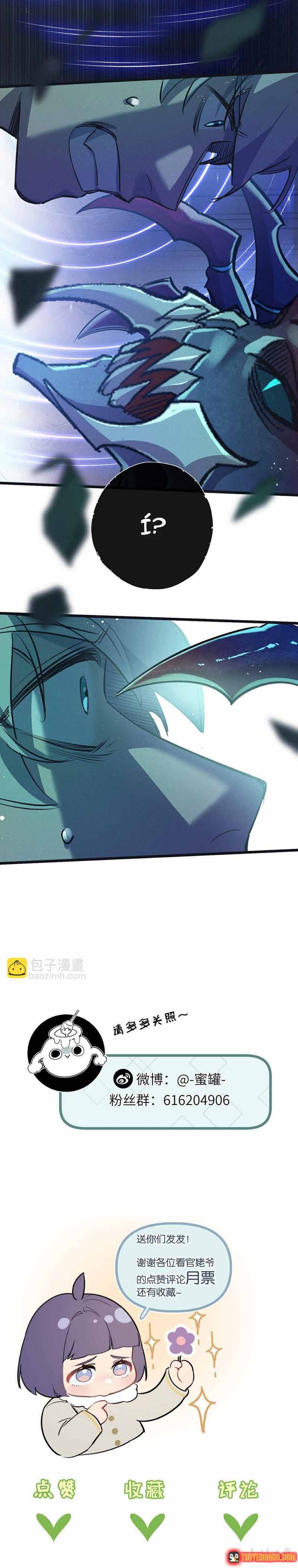 Trận Chiến Cuối Cùng Của Eden Chapter 45 - Trang 12
