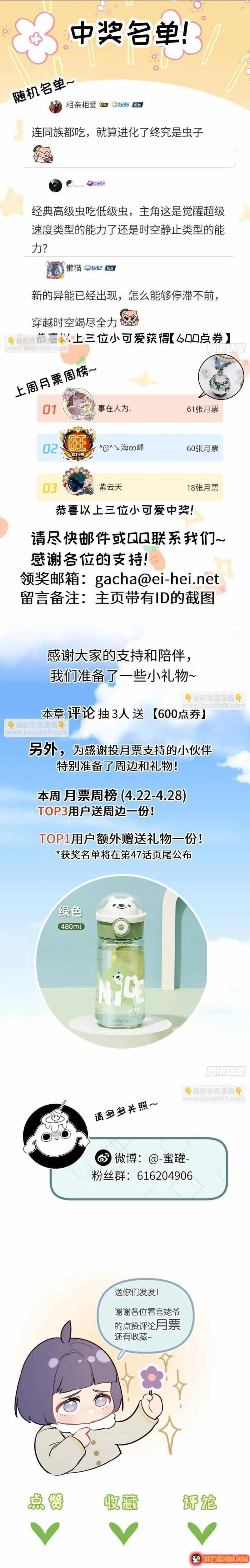 Trận Chiến Cuối Cùng Của Eden Chapter 46 - Trang 12