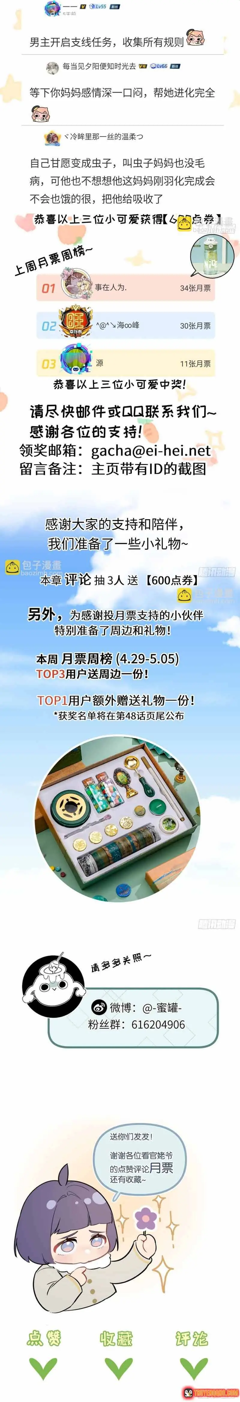 Trận Chiến Cuối Cùng Của Eden Chapter 47 - Trang 13