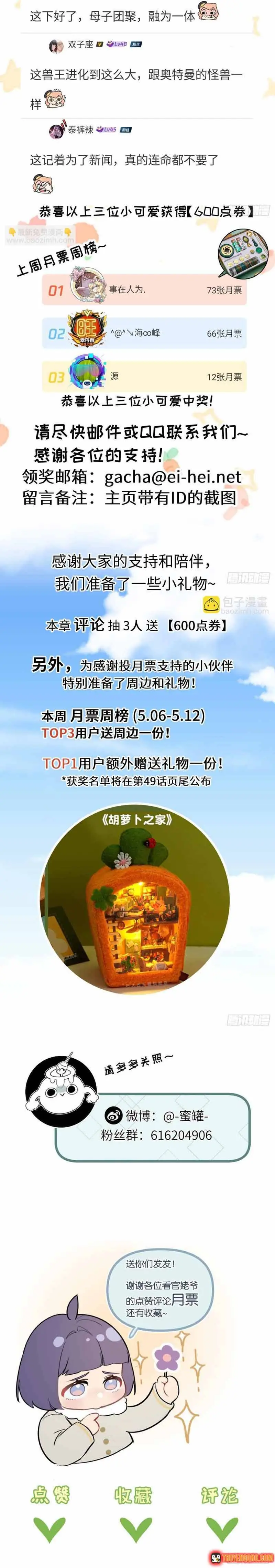 Trận Chiến Cuối Cùng Của Eden Chapter 48 - Trang 12