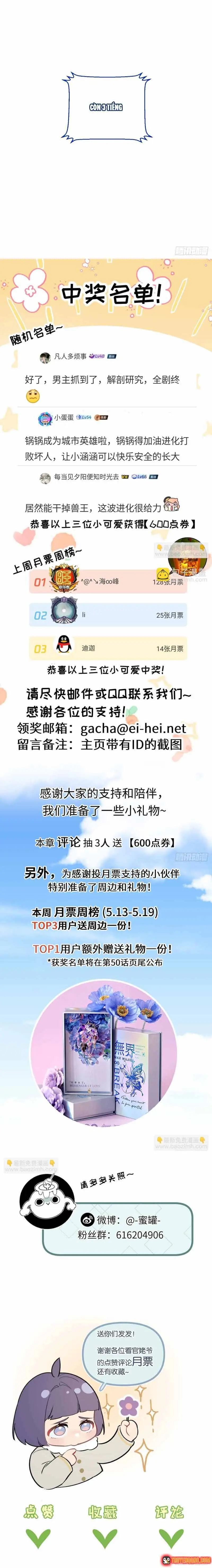 Trận Chiến Cuối Cùng Của Eden Chapter 49 - Trang 12