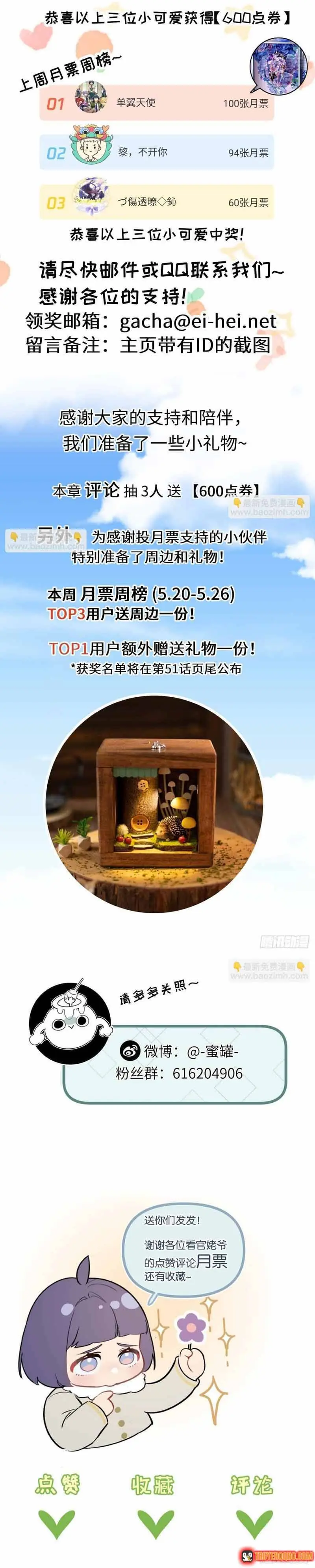 Trận Chiến Cuối Cùng Của Eden Chapter 50 - Trang 12
