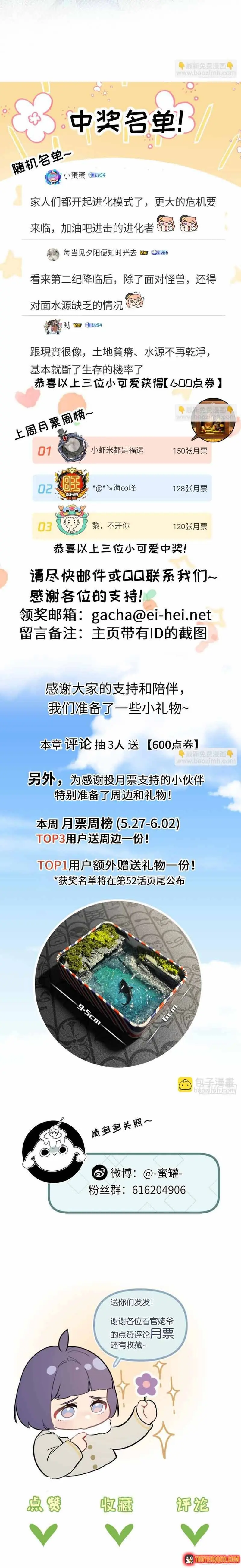 Trận Chiến Cuối Cùng Của Eden Chapter 51 - Trang 13