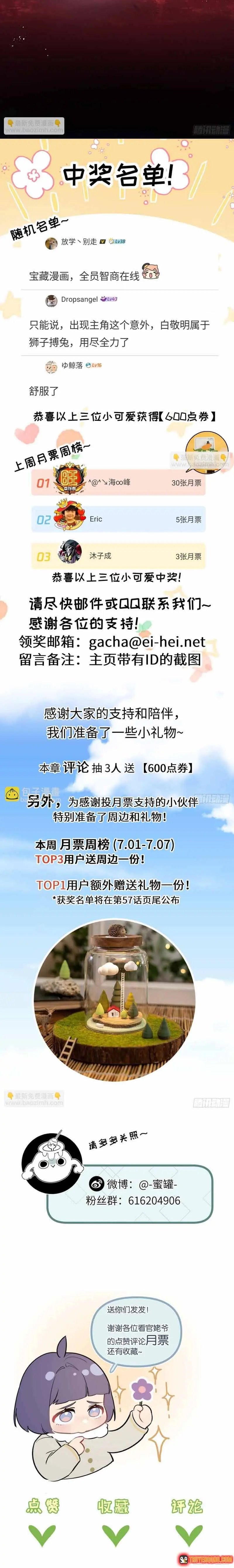 Trận Chiến Cuối Cùng Của Eden Chapter 56 - Trang 12
