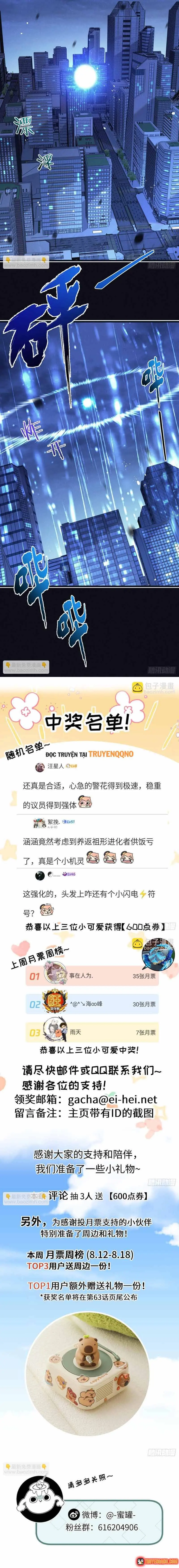 Trận Chiến Cuối Cùng Của Eden Chapter 62 - Trang 11