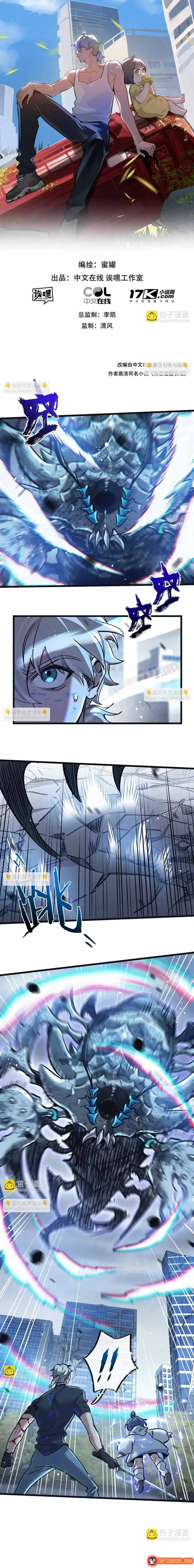 Trận Chiến Cuối Cùng Của Eden Chapter 71 - Trang 3