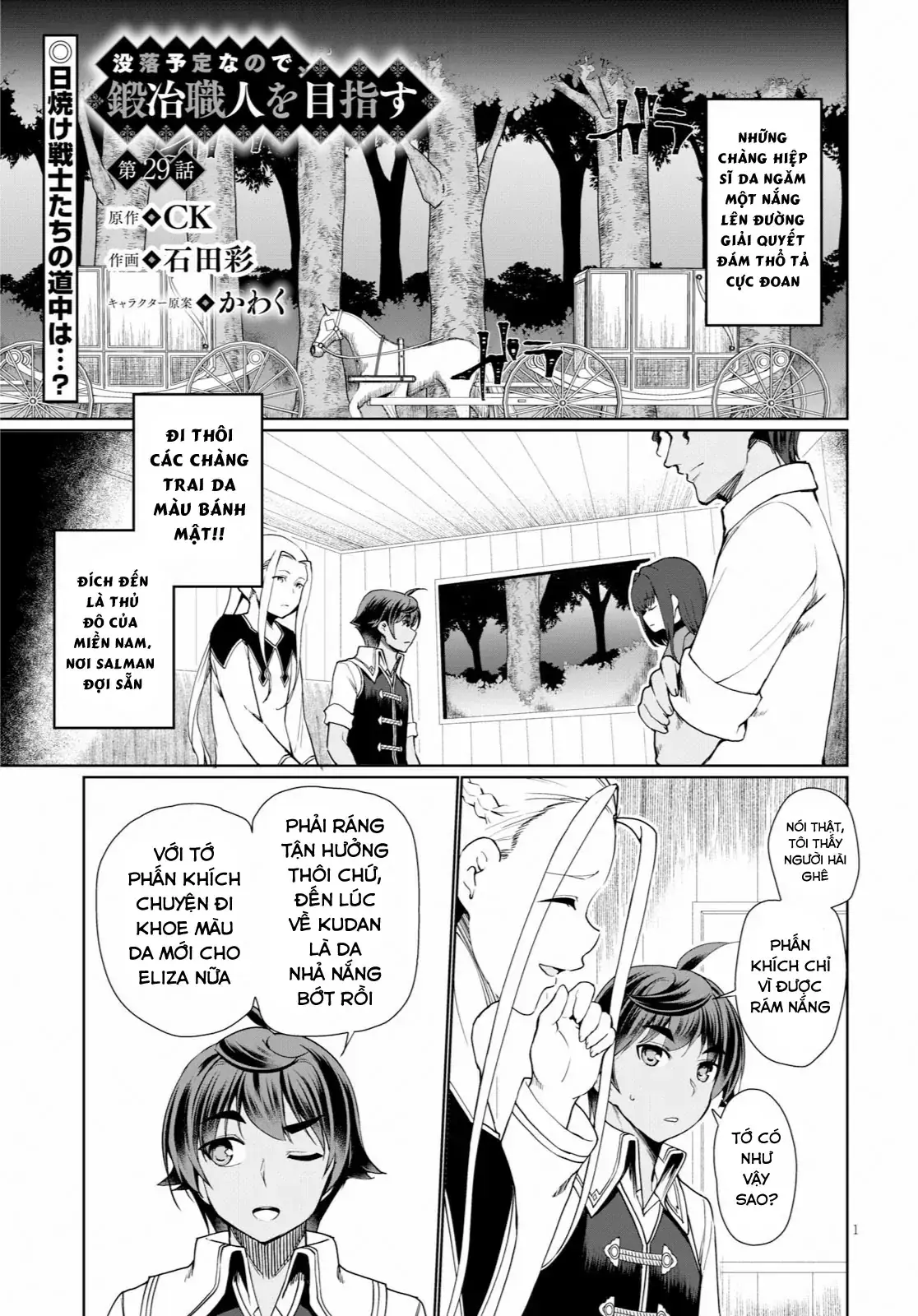Tránh Cái Kết Bị Phá Sản, Tôi Chọn Trở Thành Thợ Rèn Chapter 29 - Trang 4