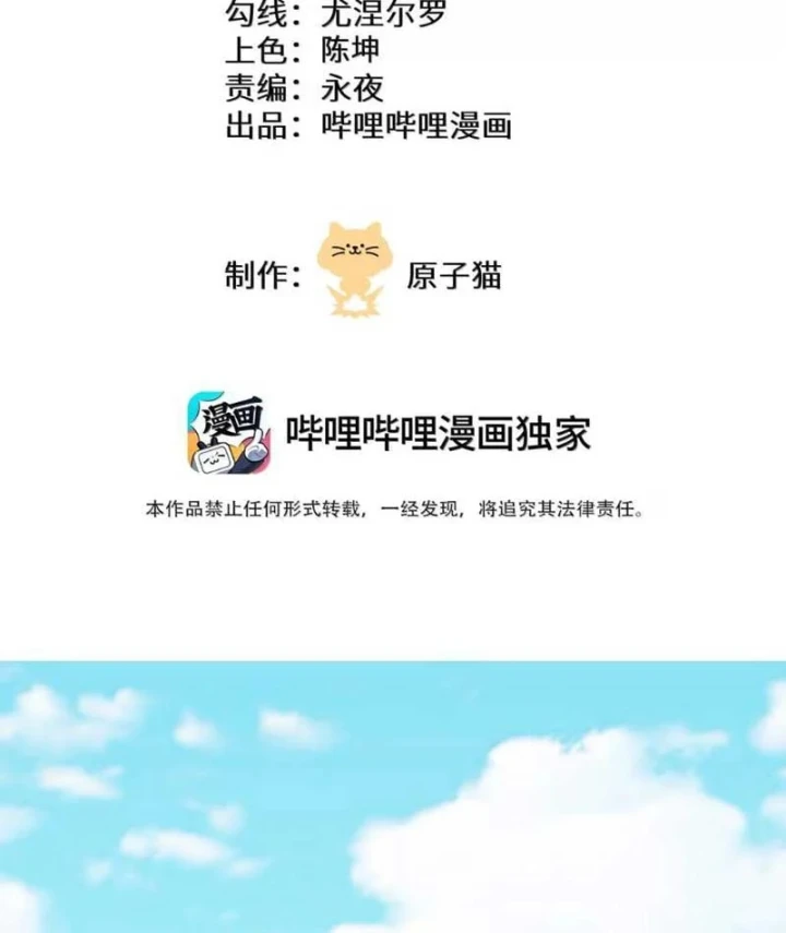 Tránh ra, để ta làm thiếu nữ ma pháp! Chapter 39 - Trang 4