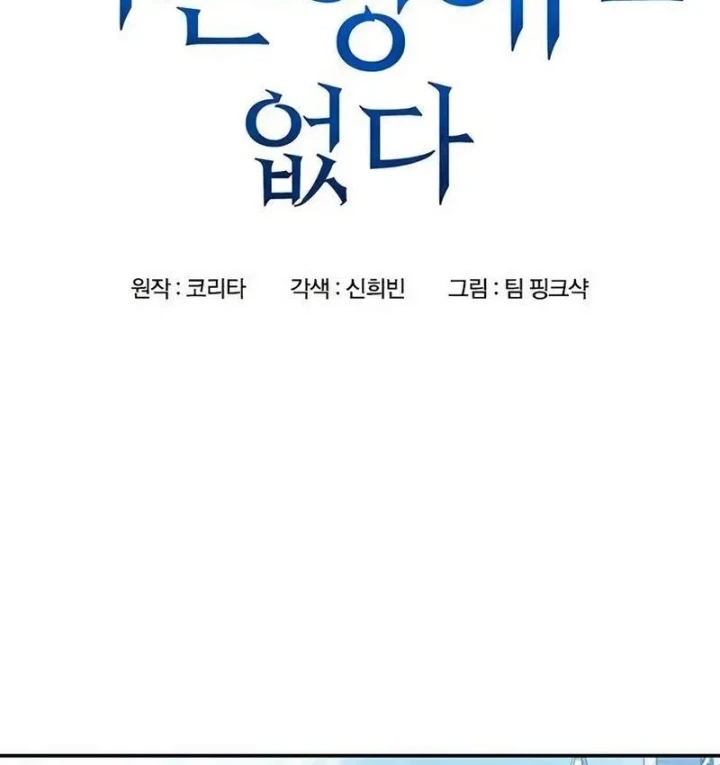 Trên Đời Không Có Tiểu Thư Nào Xấu Xa Chapter 23 - Trang 4
