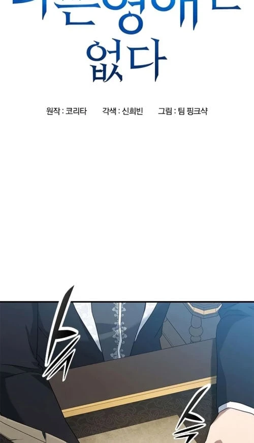 Trên Đời Không Có Tiểu Thư Nào Xấu Xa Chapter 5 - Trang 11