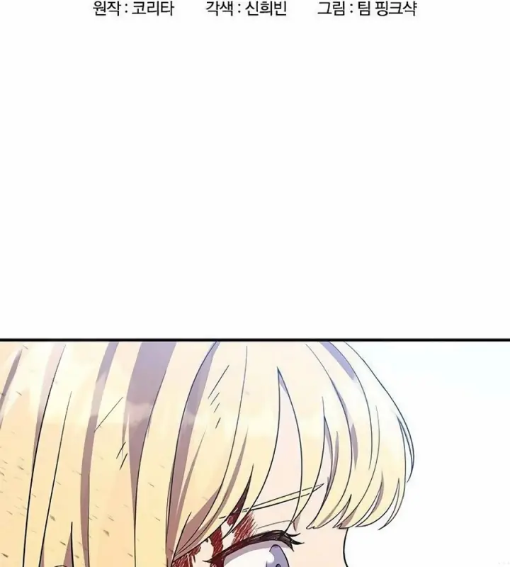 Trên Đời Không Có Tiểu Thư Nào Xấu Xa Chapter 9 - Trang 17