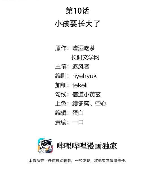 Tri Bỉ Chapter 10 - Trang 4