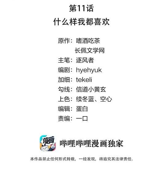Tri Bỉ Chapter 11 - Trang 3