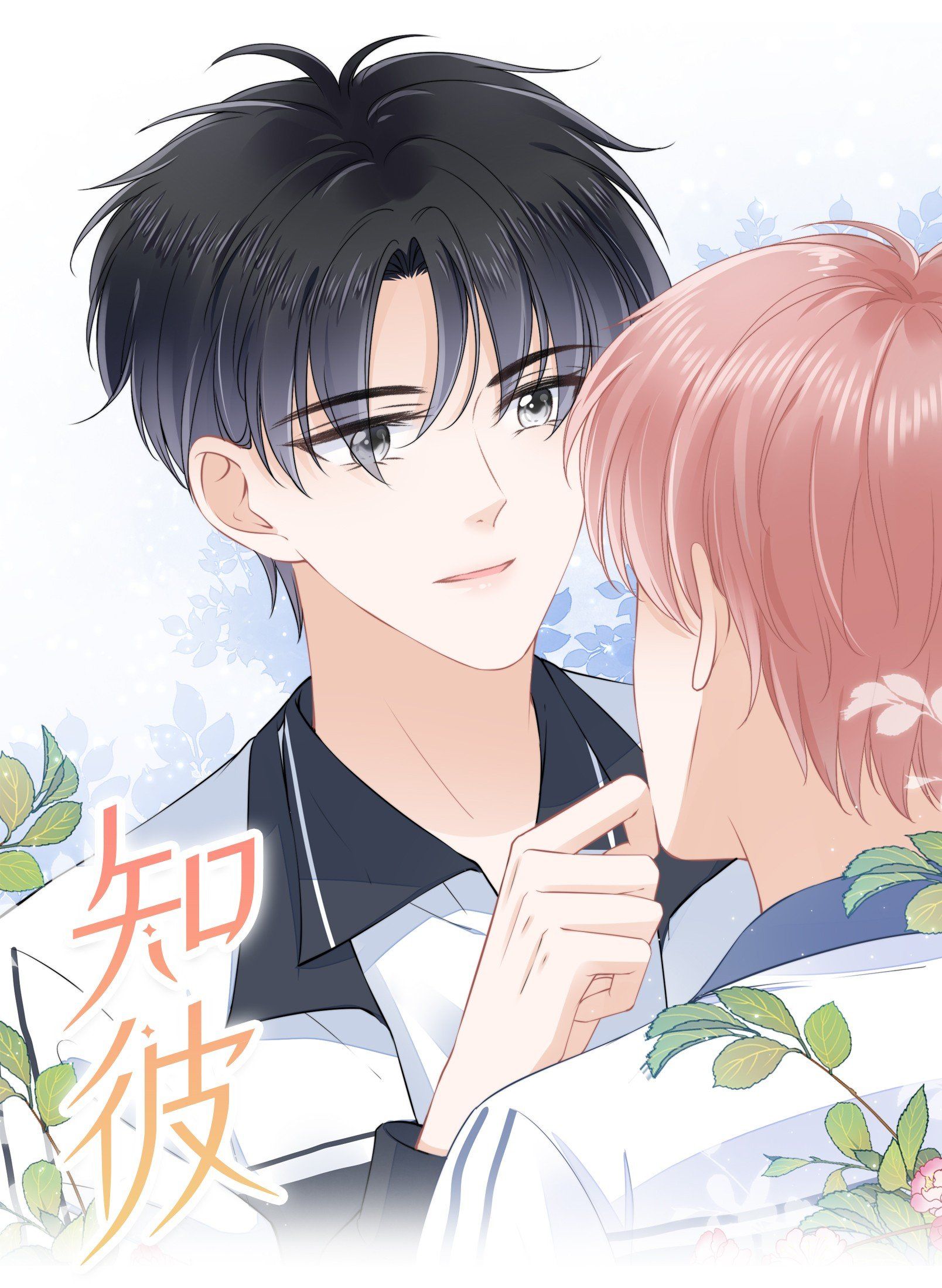 Tri Bỉ Chapter 12 - Trang 2