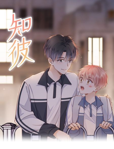 Tri Bỉ Chapter 13 - Trang 2