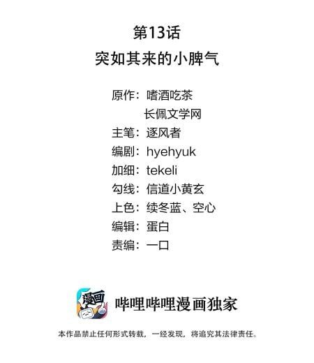 Tri Bỉ Chapter 13 - Trang 3